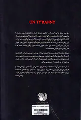 در برابر جباریت (بیست درس از قرن بیستم)